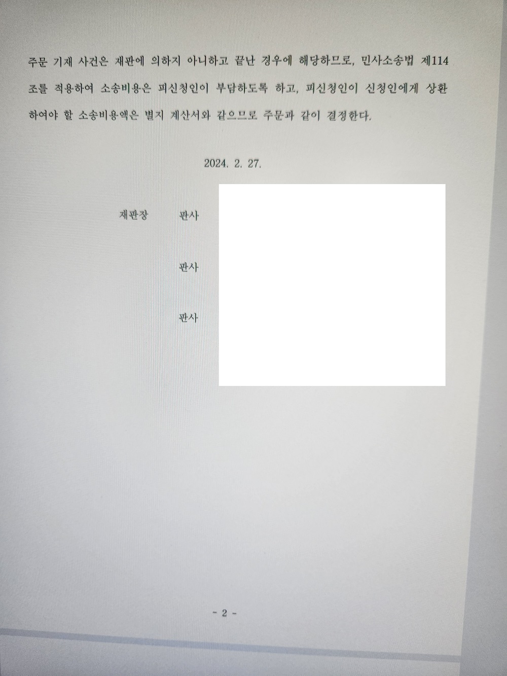 진주민사변호사.jpg