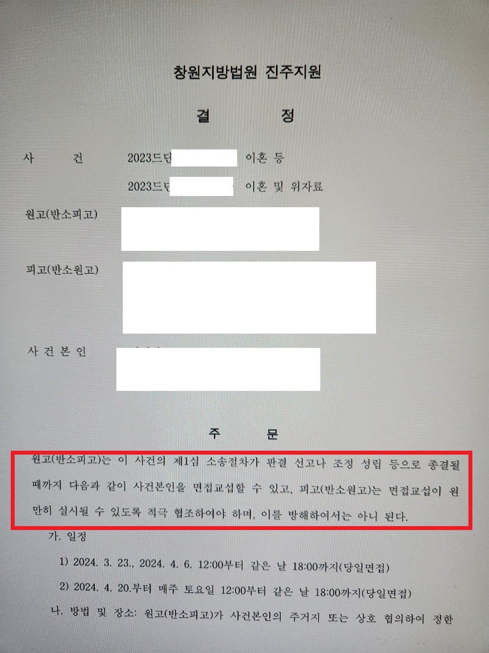 진주이혼전문변호사.jpg