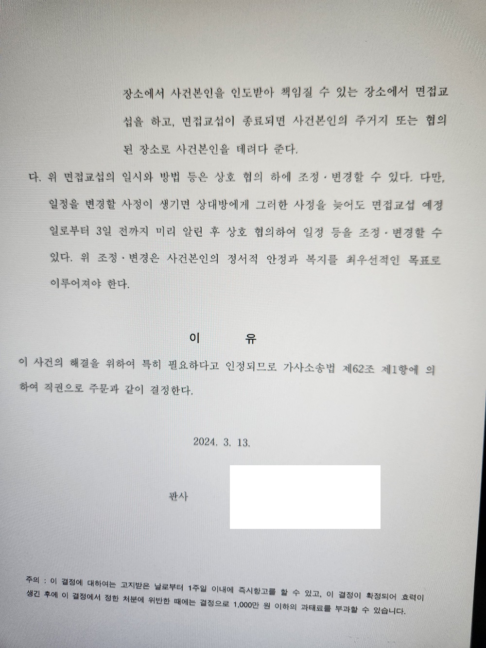 진주이혼.jpg