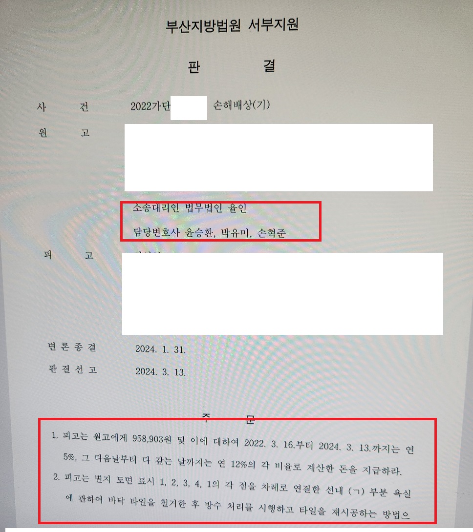 진주민사변호사.jpg