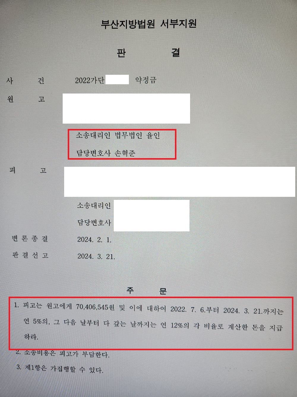 진주민사전문변호사.jpg