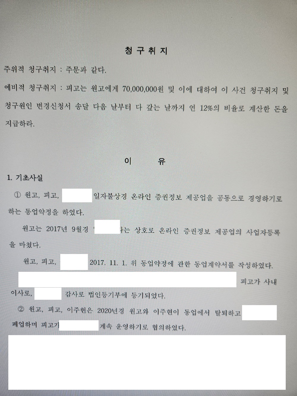 진주변호사.jpg