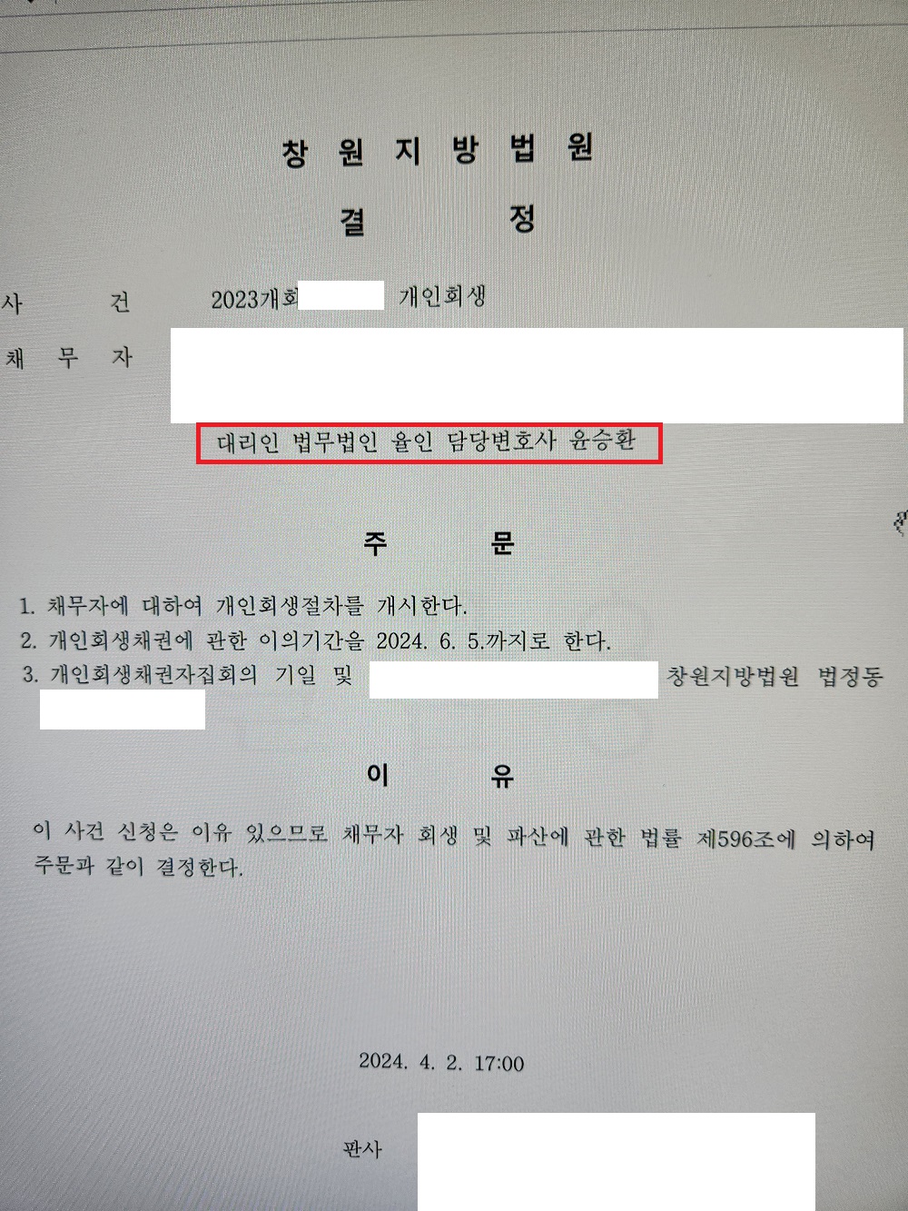 진주 개인회생 상담.jpg