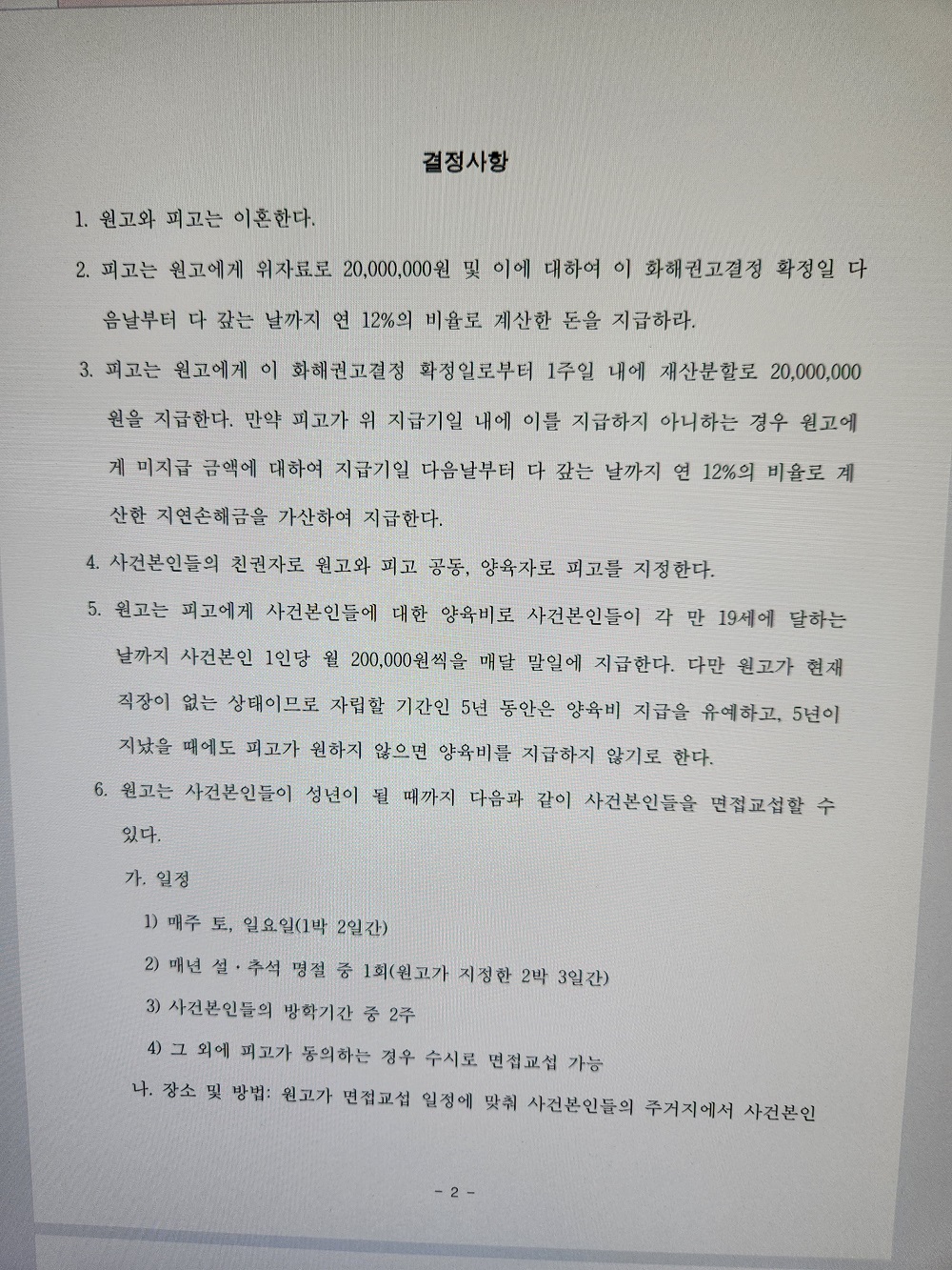 진주 이혼전문변호사.jpg