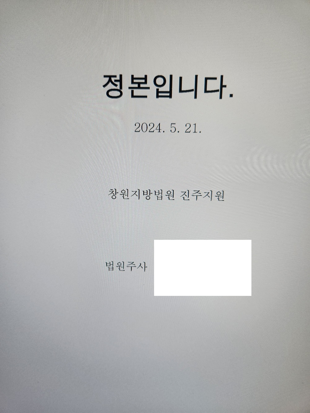 진주 이혼전문변호사.jpg