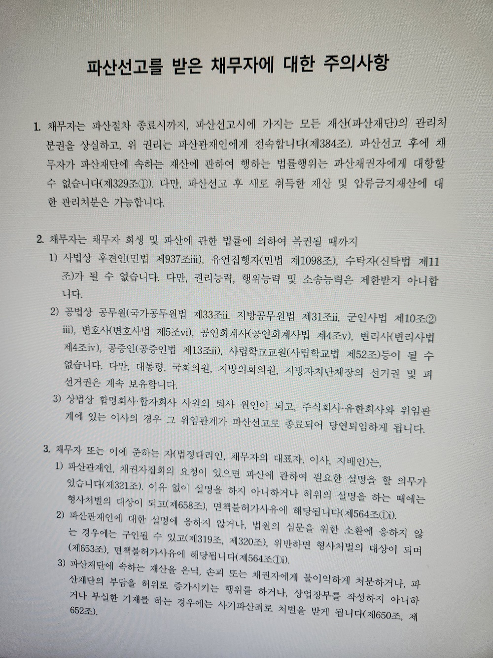 KakaoTalk_20240603_113523918.jpg