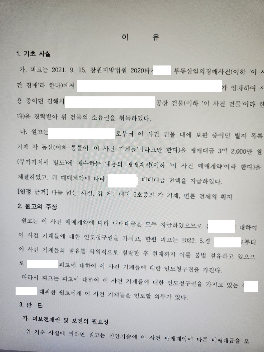 진주민사전문.jpg