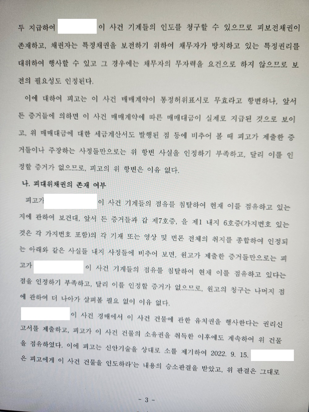 진주변호사.jpg