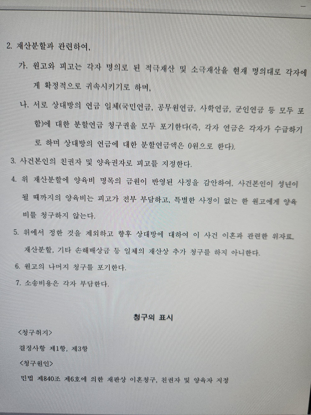 사천 변호사.jpg