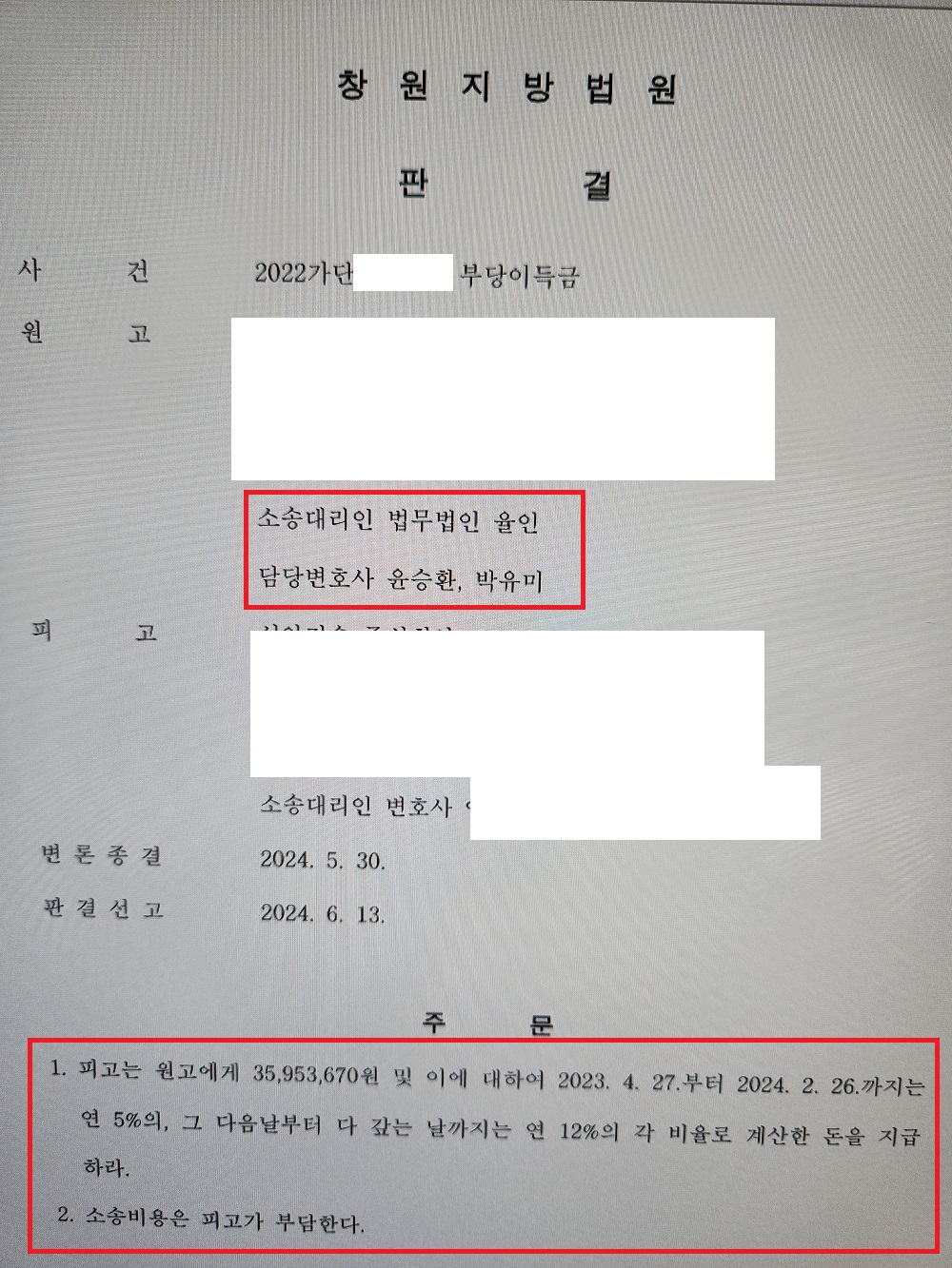 창원 변호사.jpg
