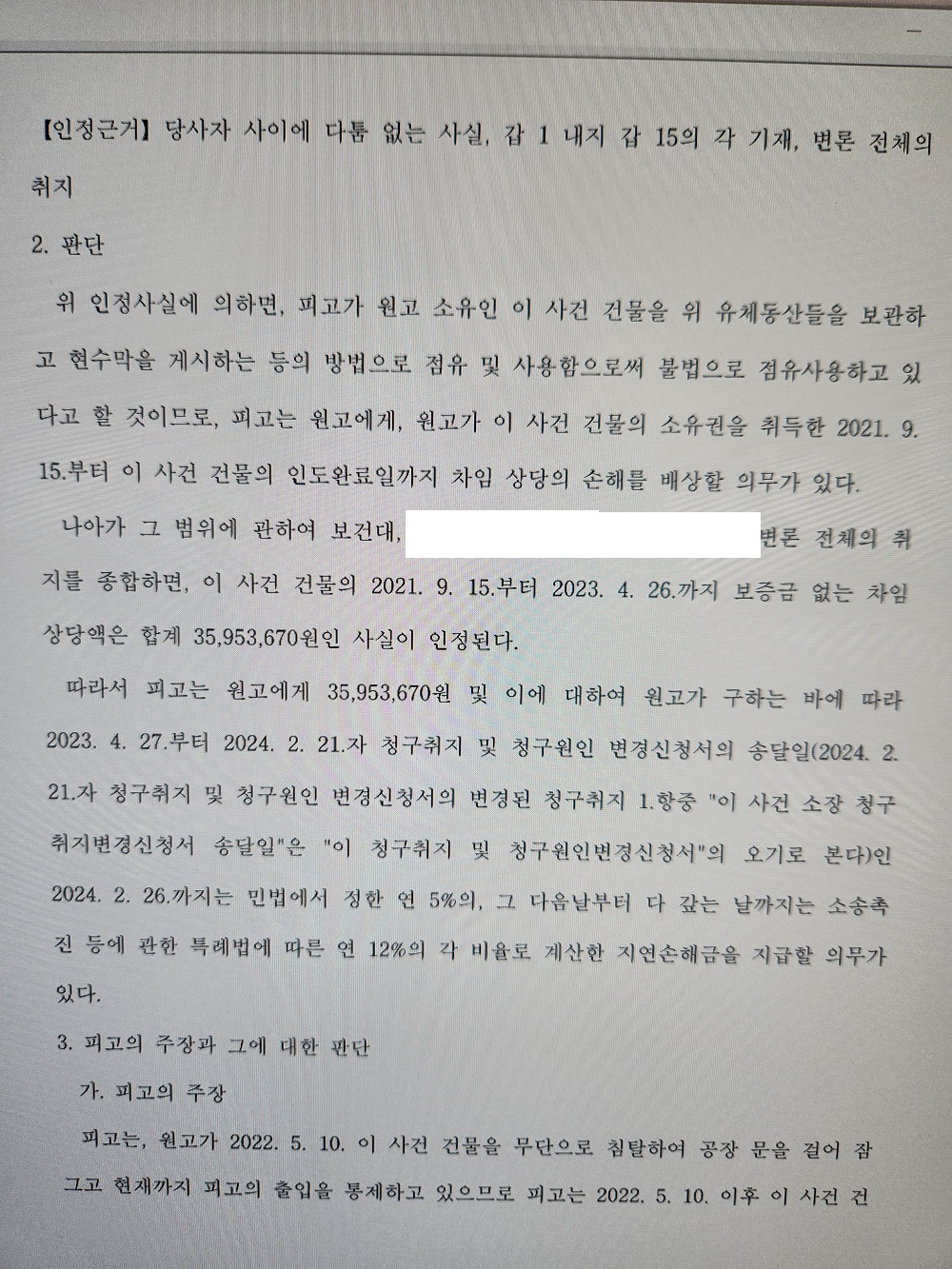 창원 민사소송.jpg