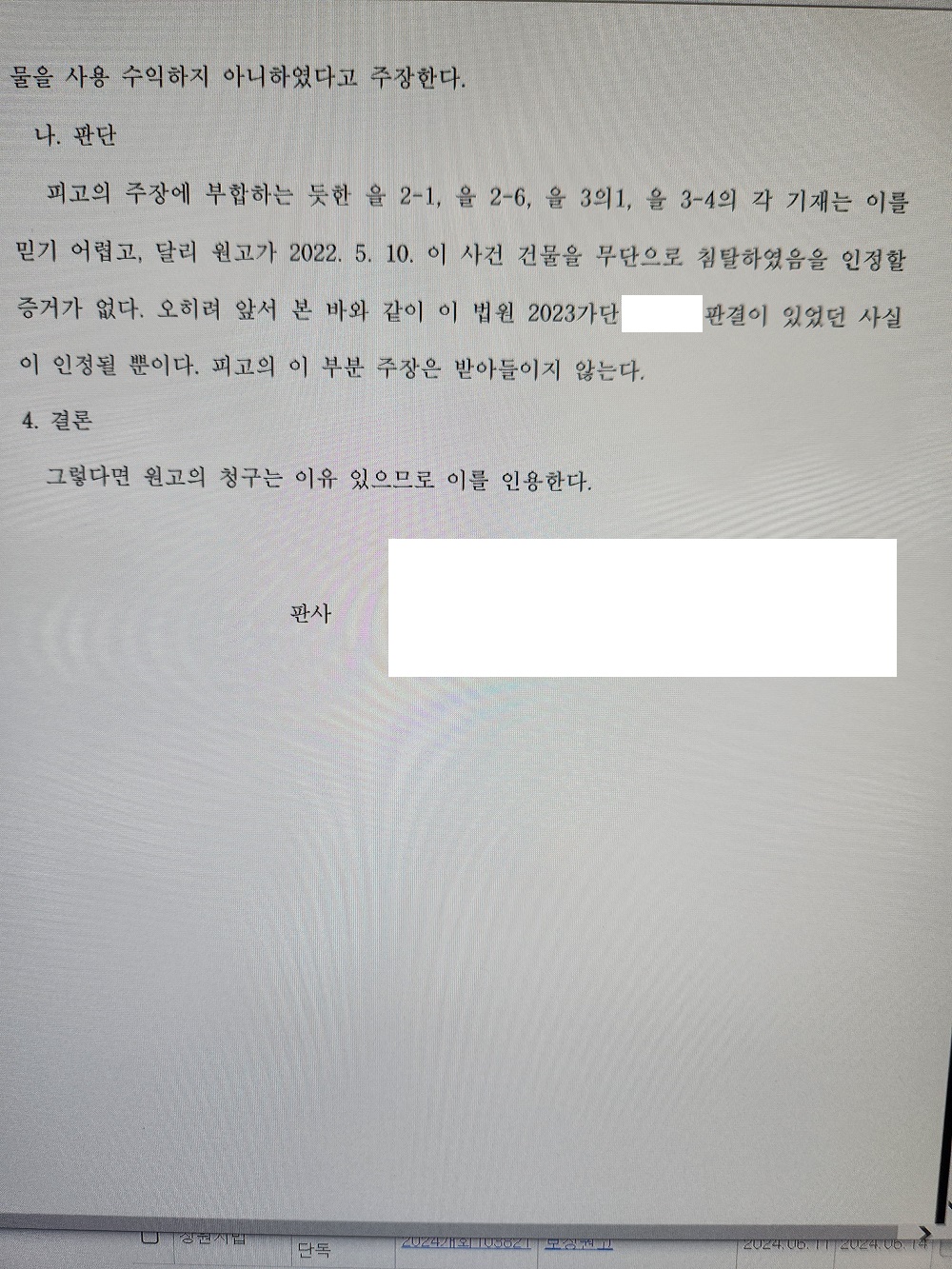 창원 민사전문변호사.jpg