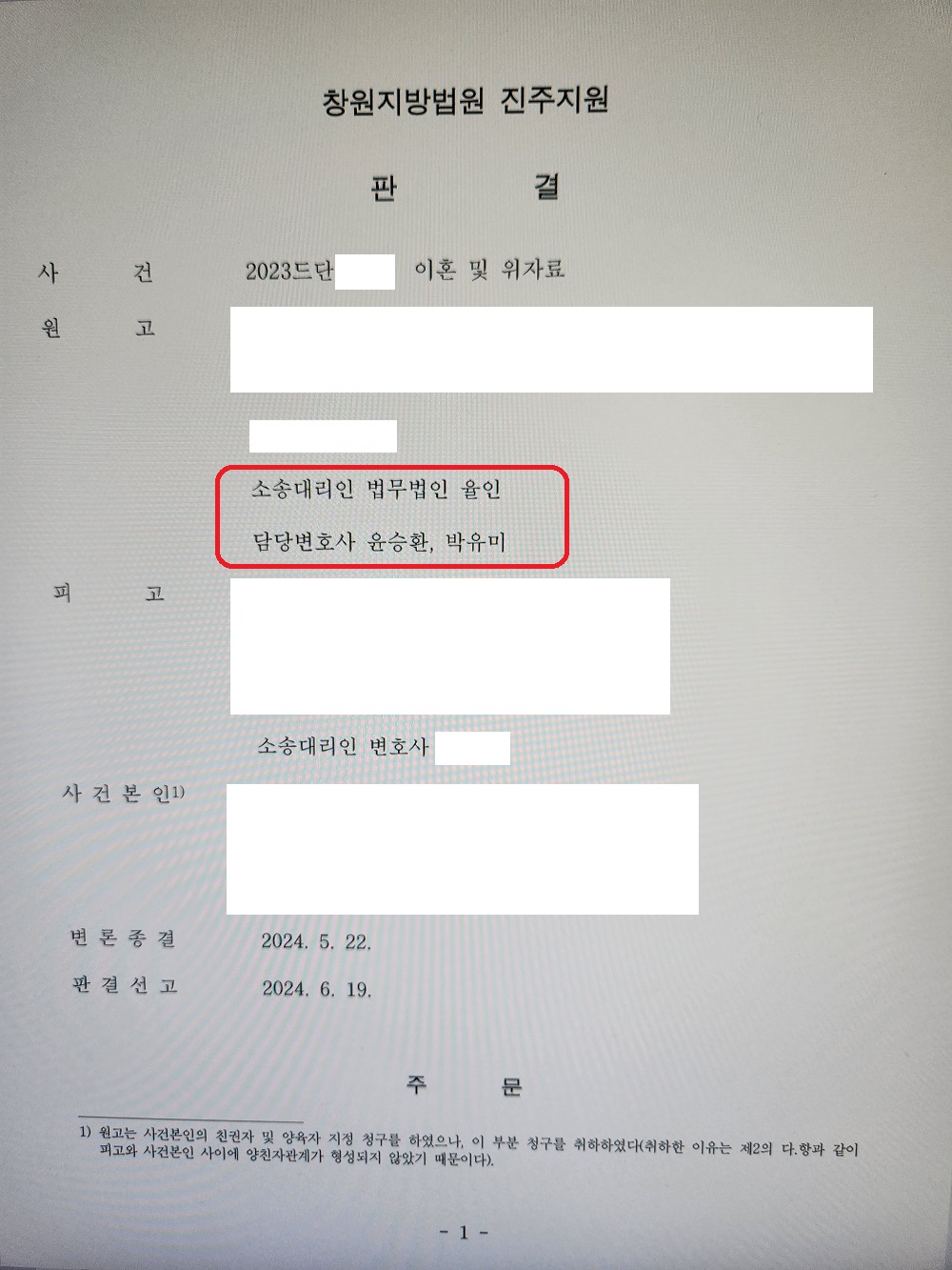 진주이혼변호사.jpg