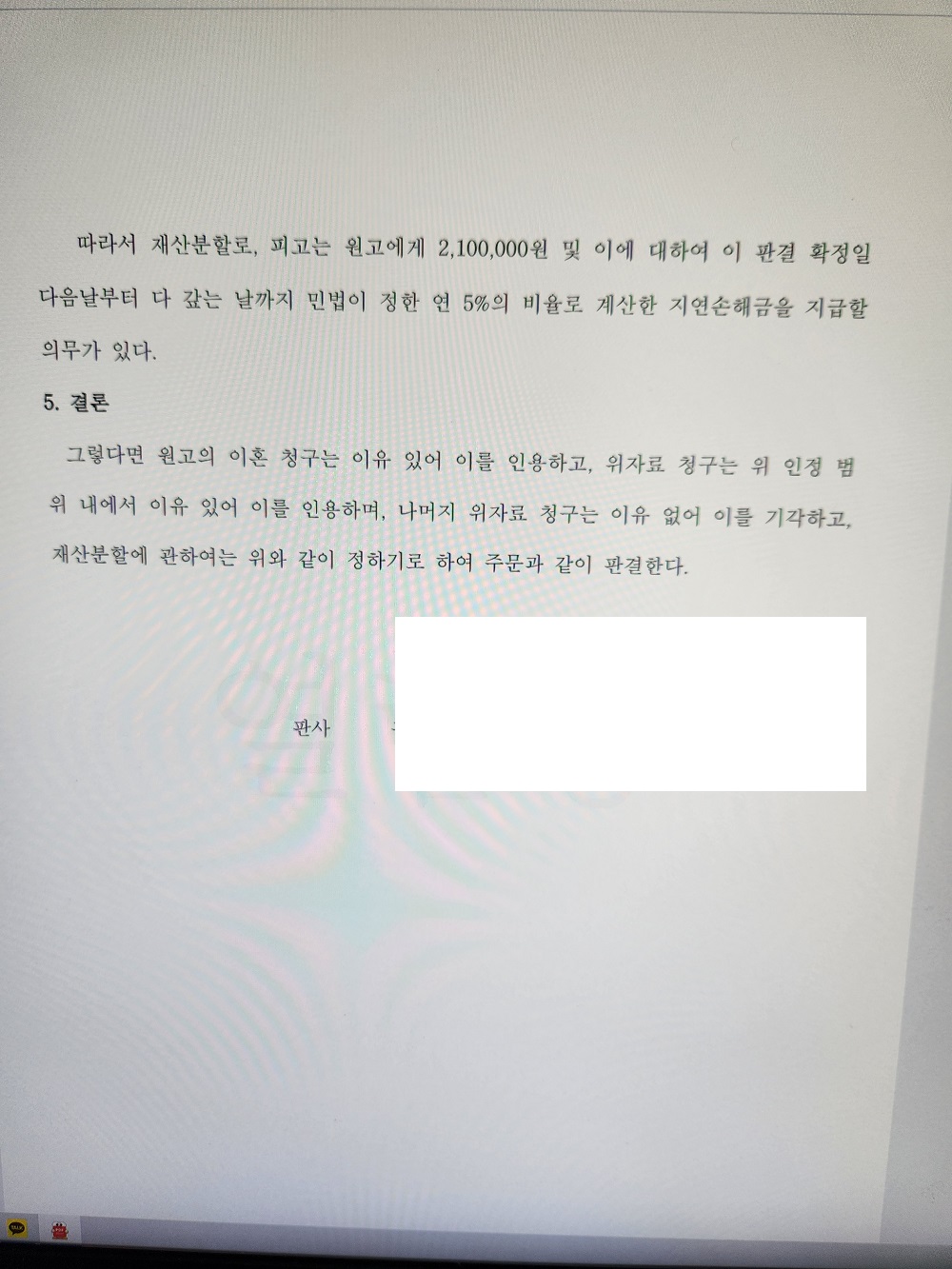 진주이혼전문변호사.jpg