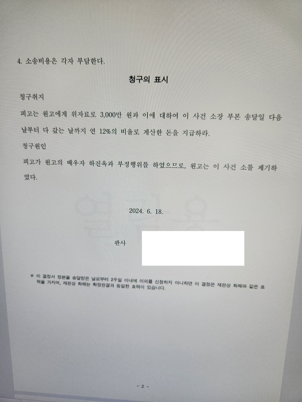 진주이혼변호사.jpg