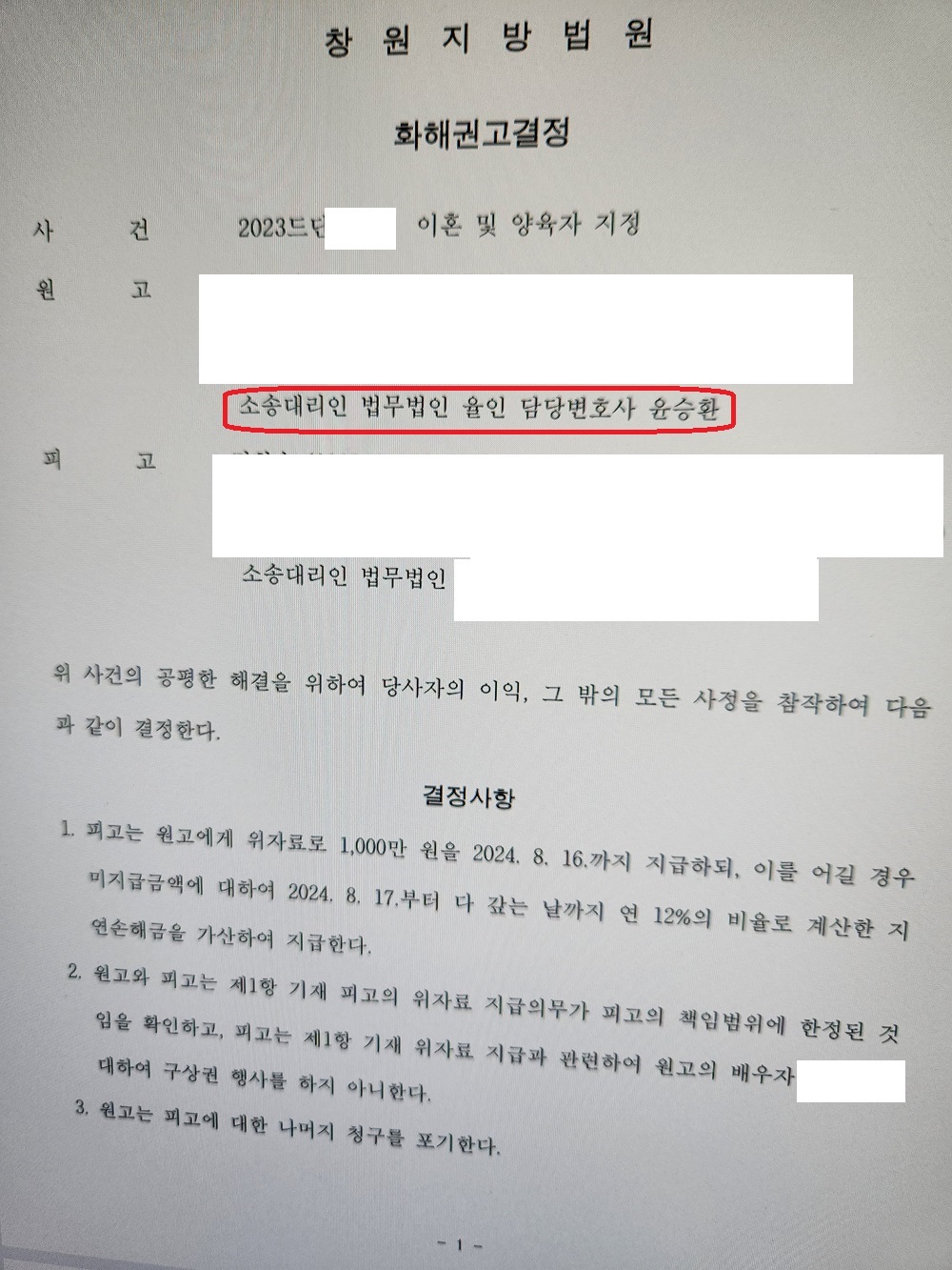 진주이혼상담.jpg