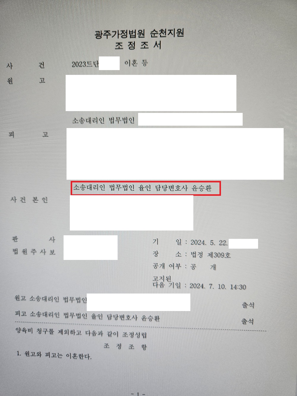 진주이혼상담.jpg