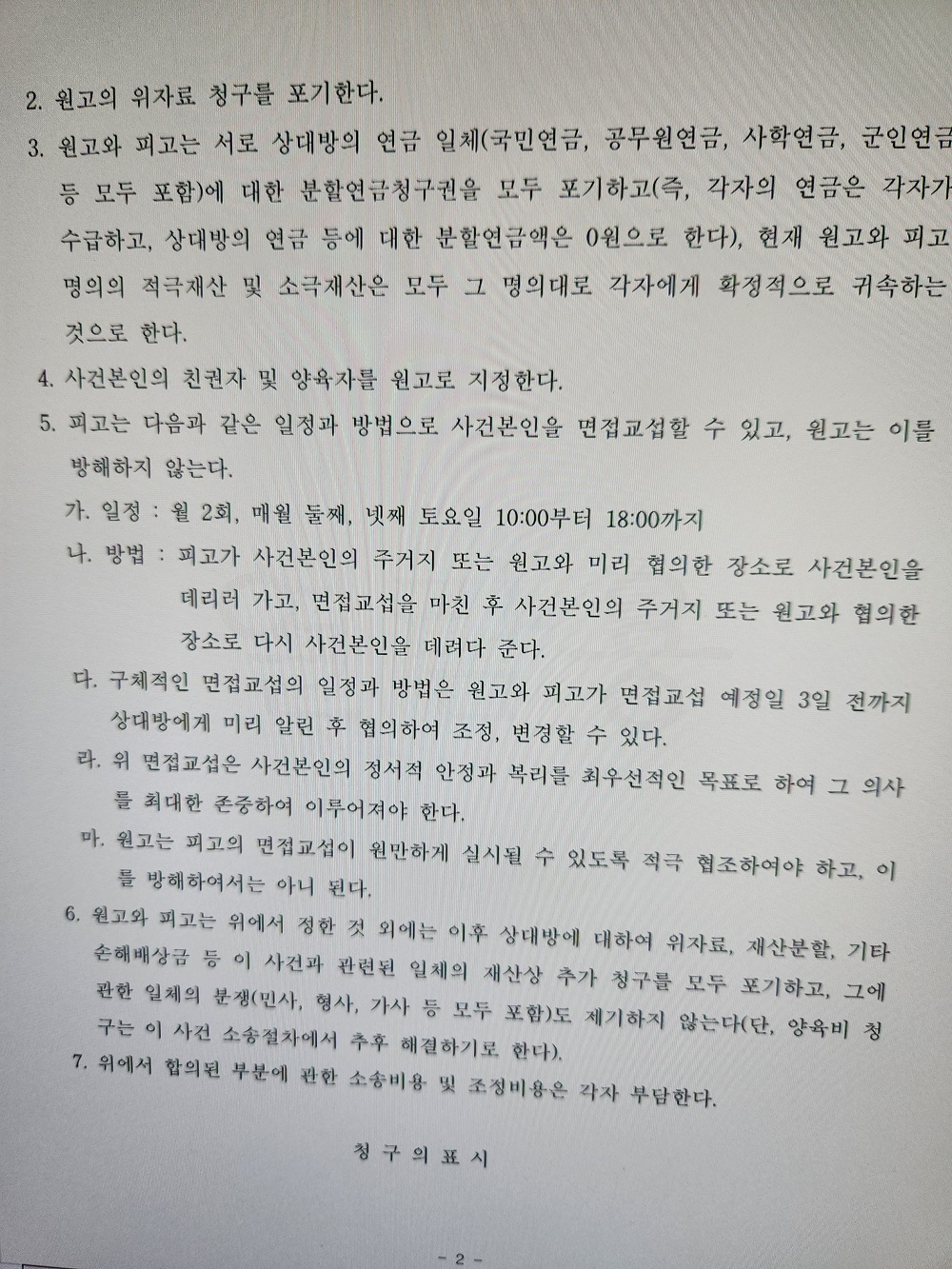 진주이혼전문.jpg