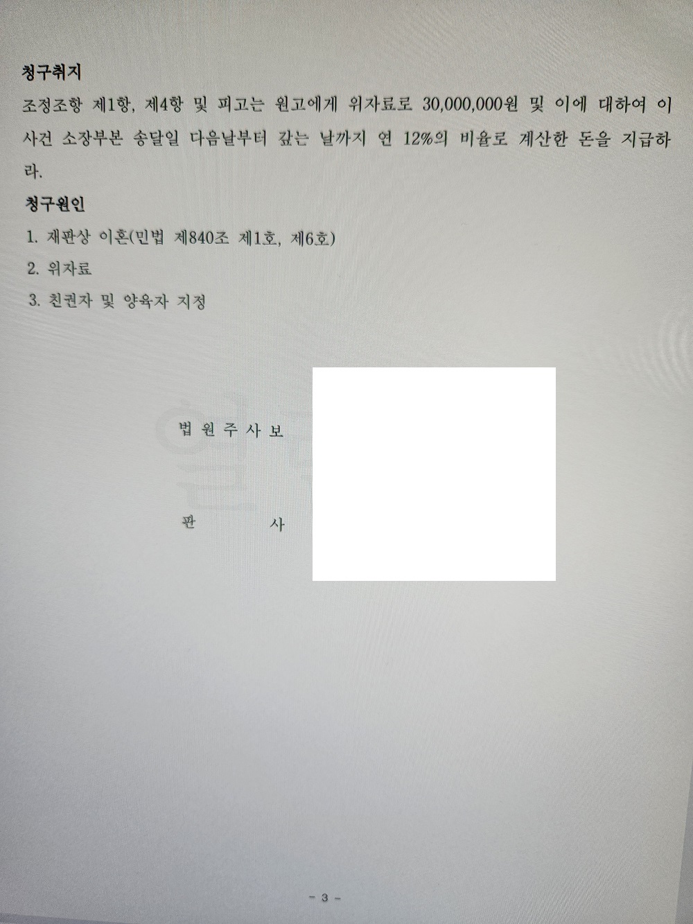 진주이혼전문변호사.jpg