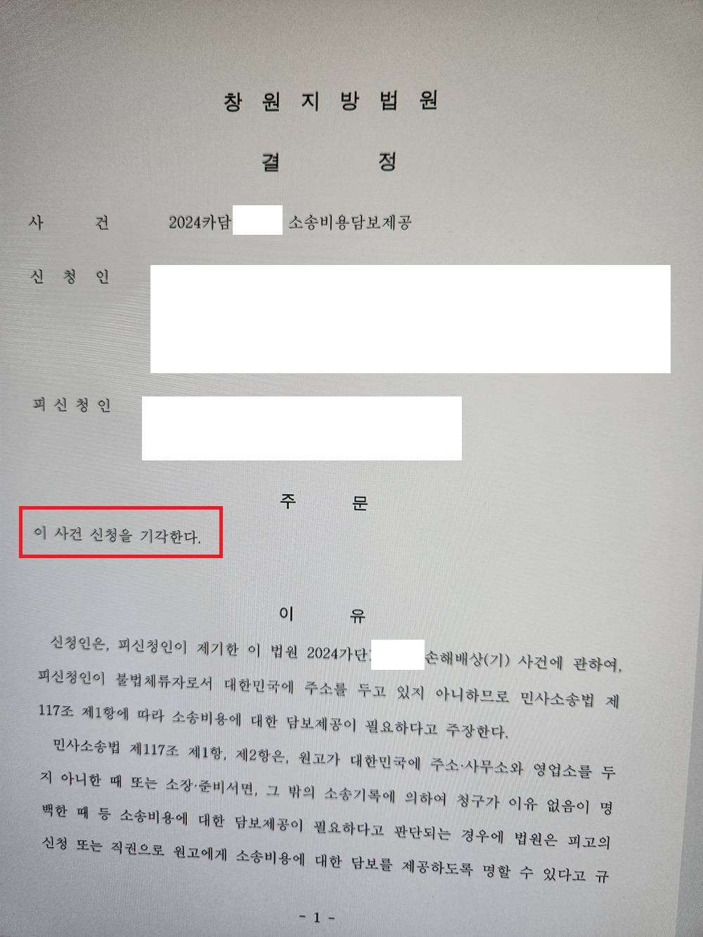 김해민사변호사.jpg