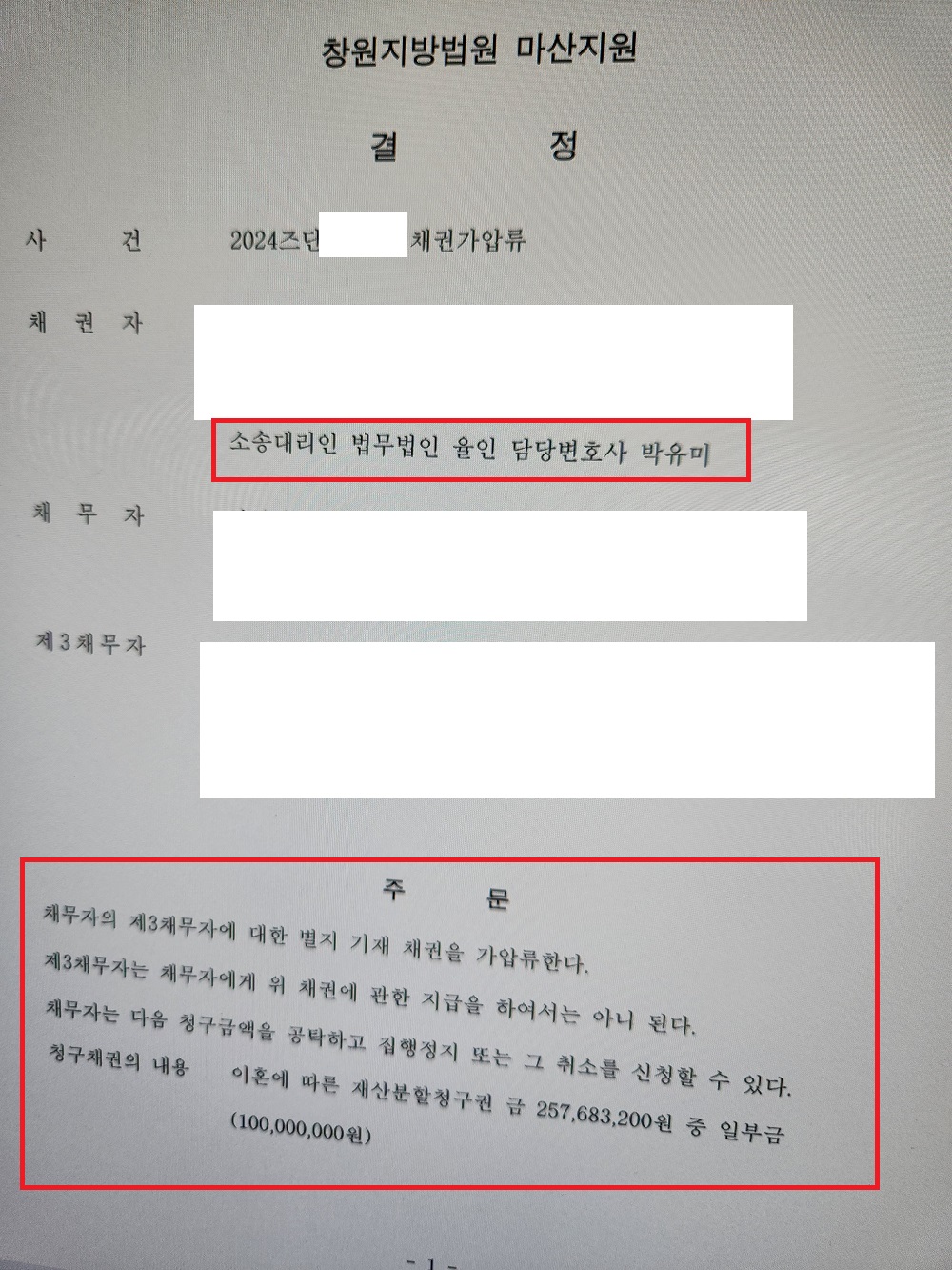 진주여성변호사.jpg