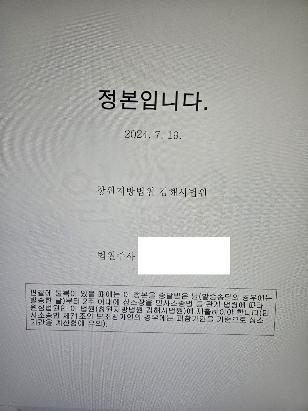 진주민사전문변호사.jpg