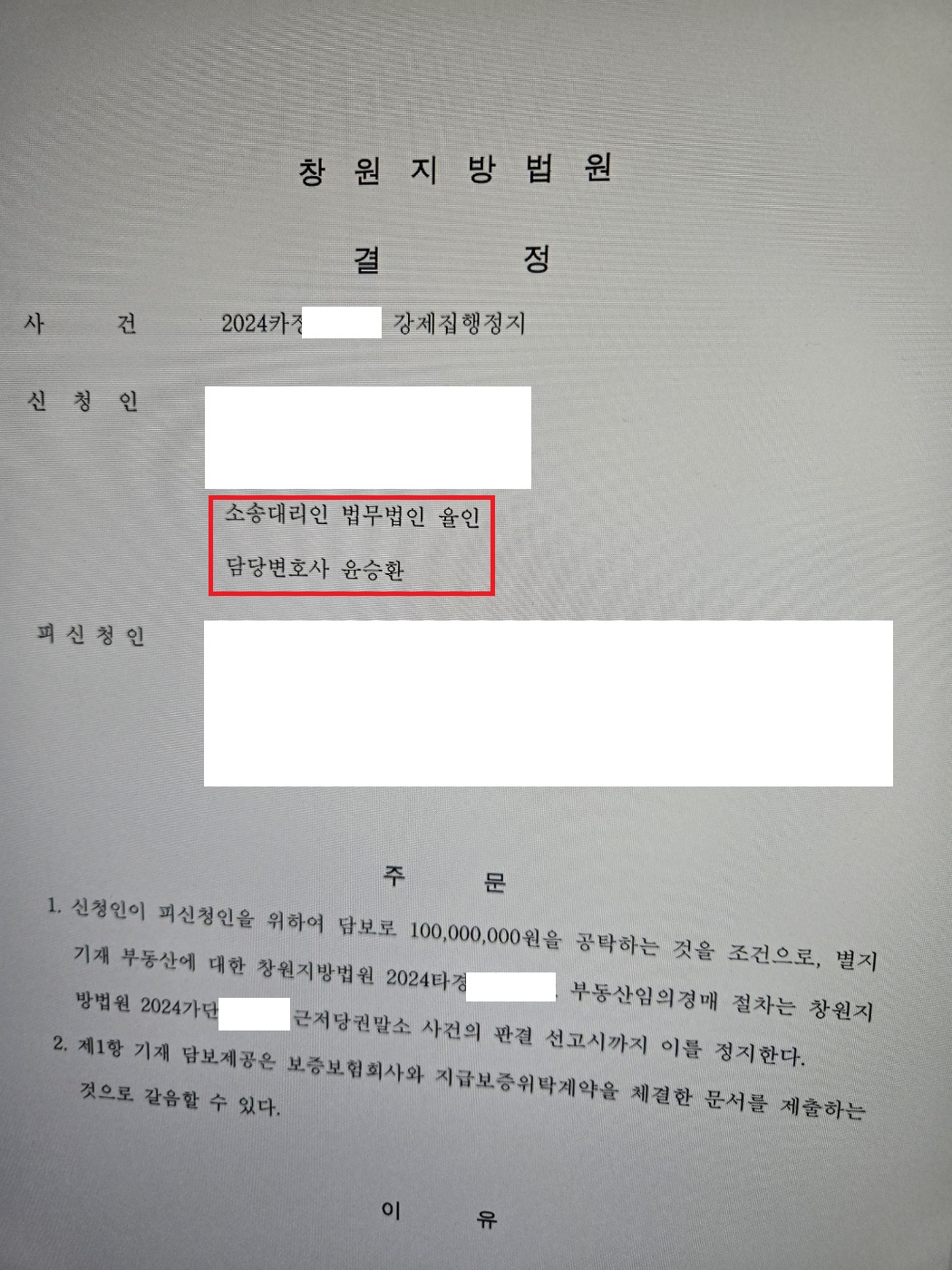 김해민사전문변호사.jpg