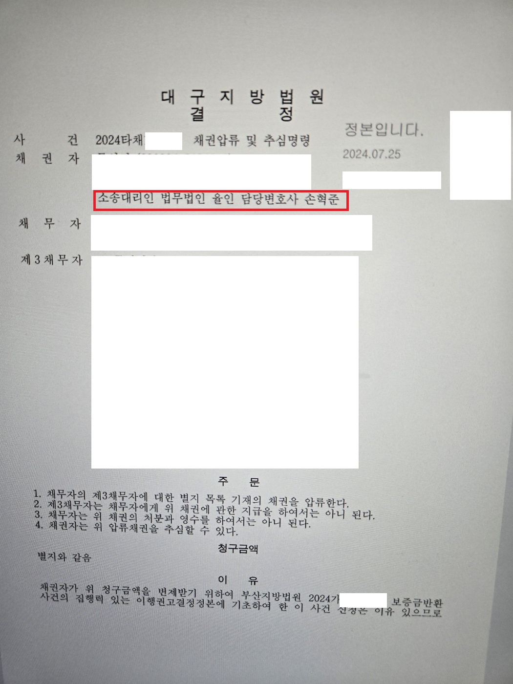 진주변호사.jpg