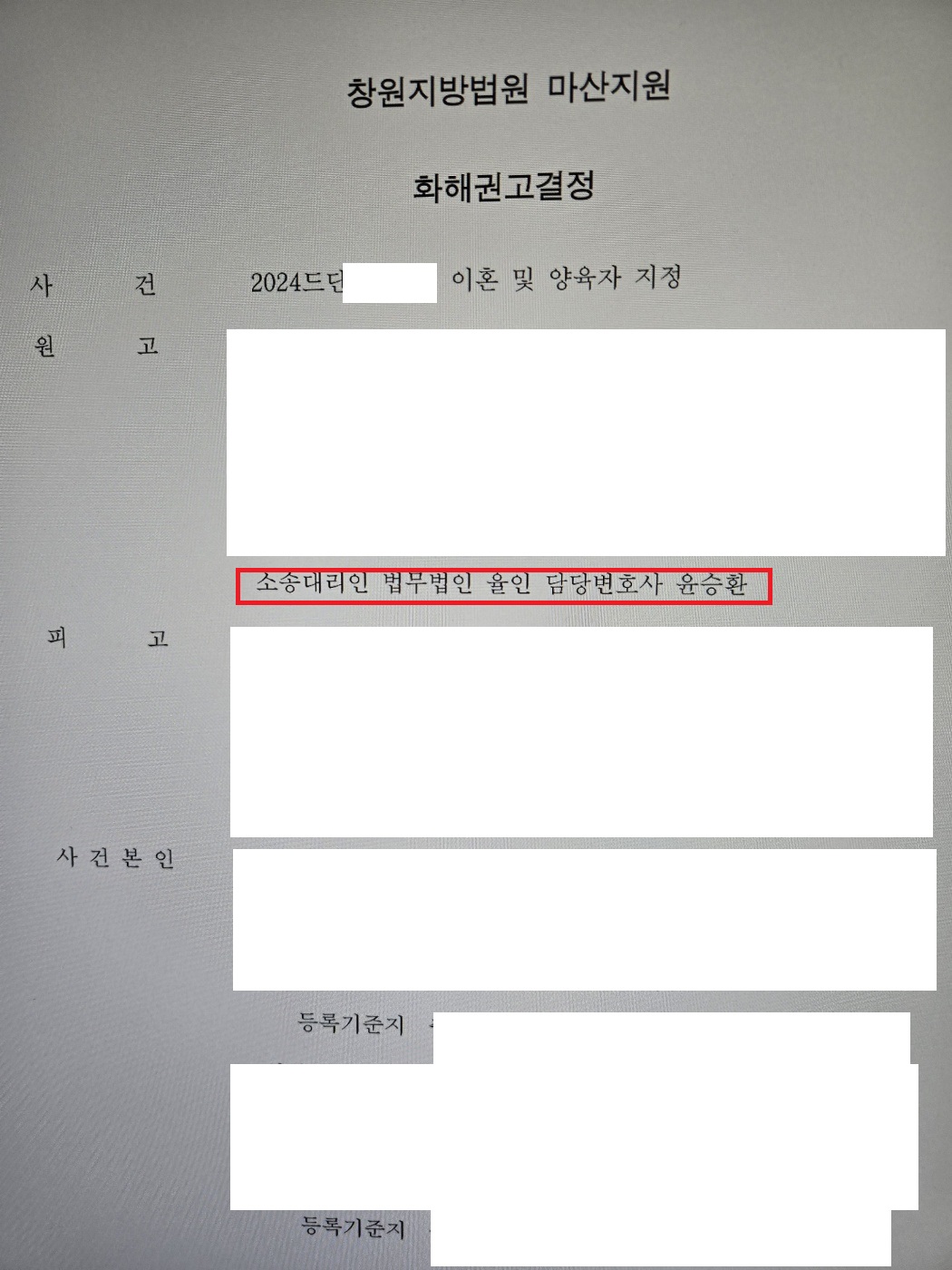 진주변호사.jpg