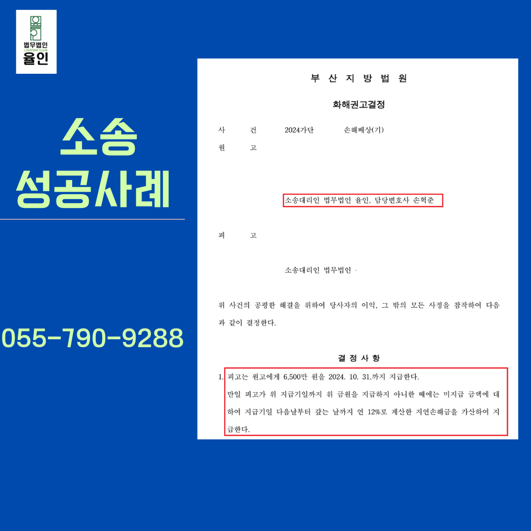 진주변호사.png