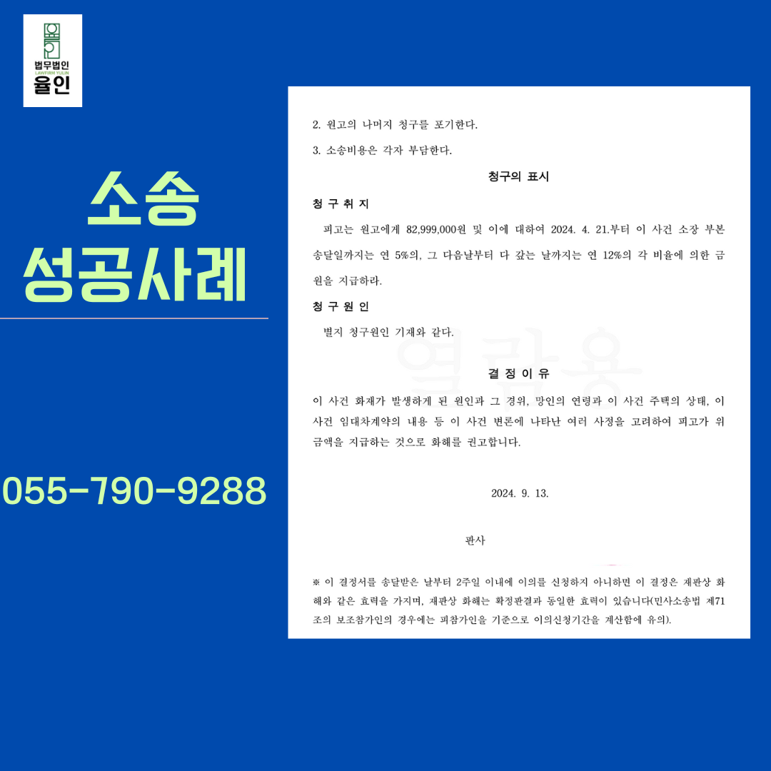 진주민사변호사.png