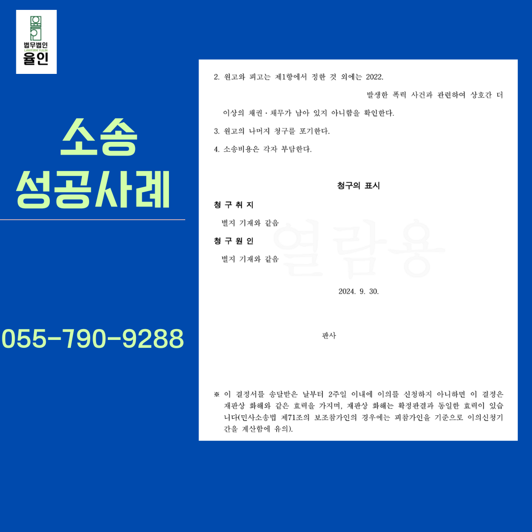 진주변호사.png