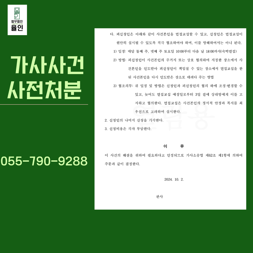 진주이혼전문변호사 (2).png