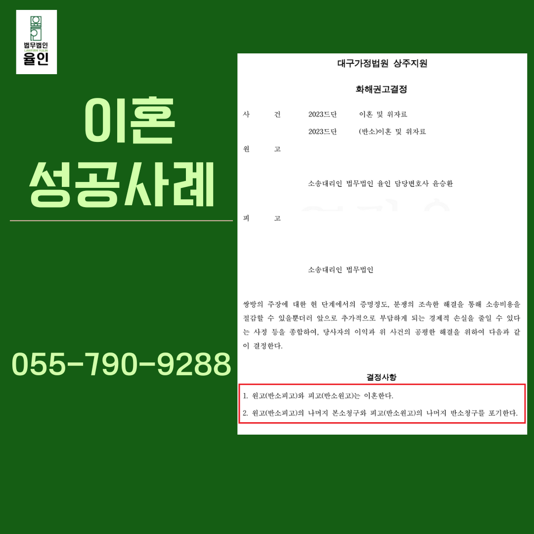 진주이혼전문변호사.png