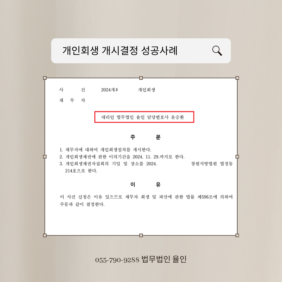 진주 개인회생.png