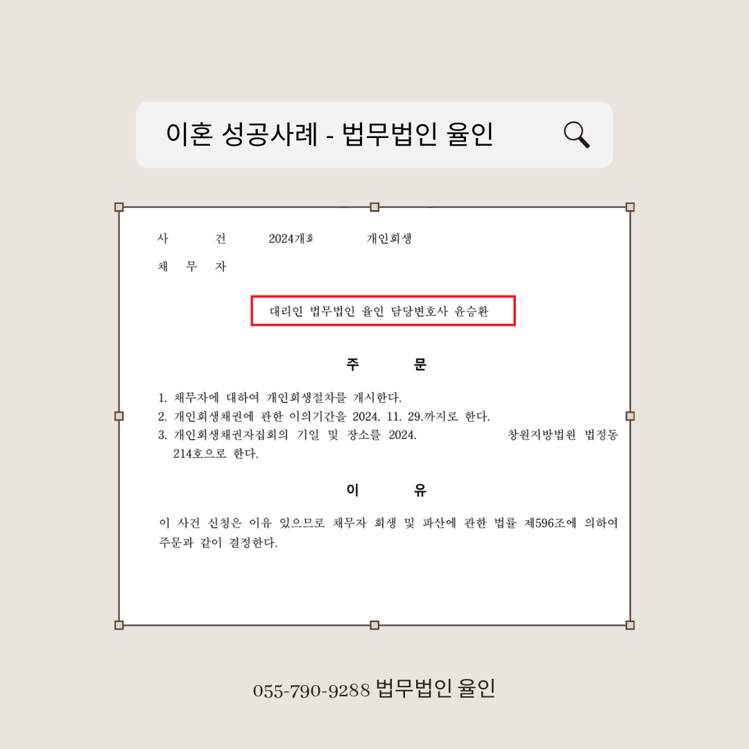 진주 이혼전문변호사.png