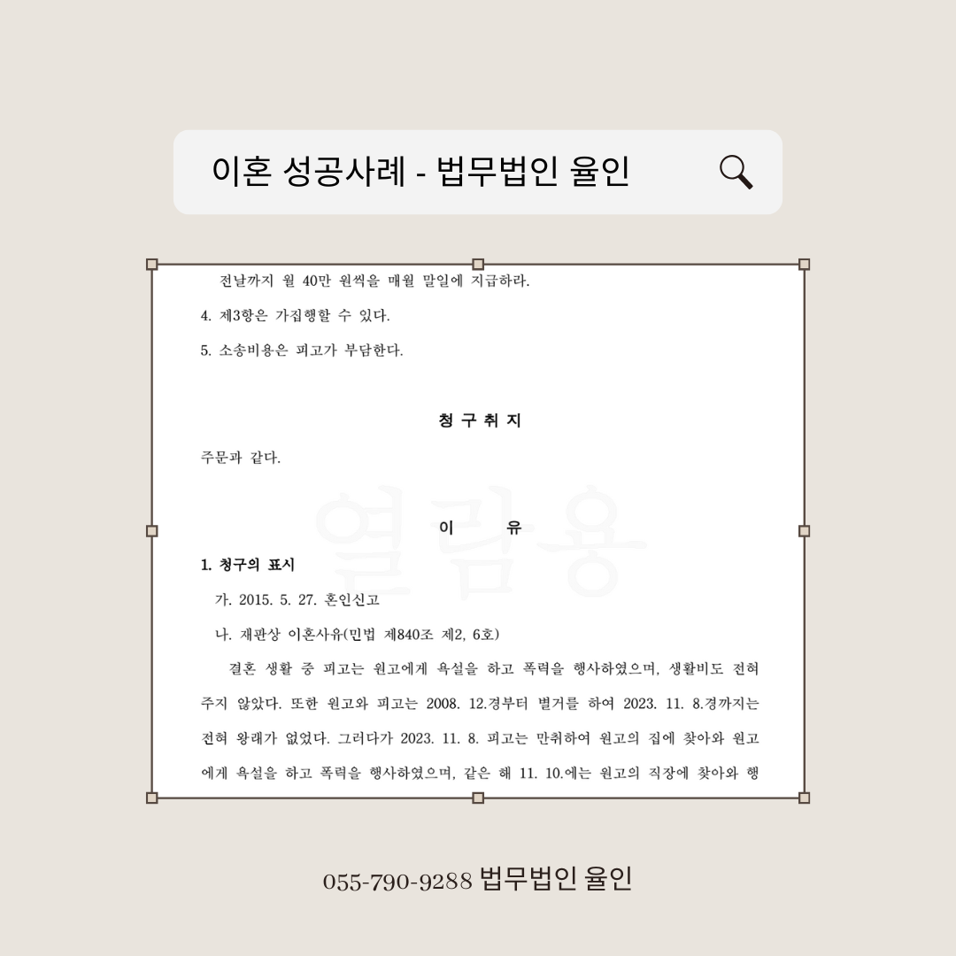 진주 이혼상담.png