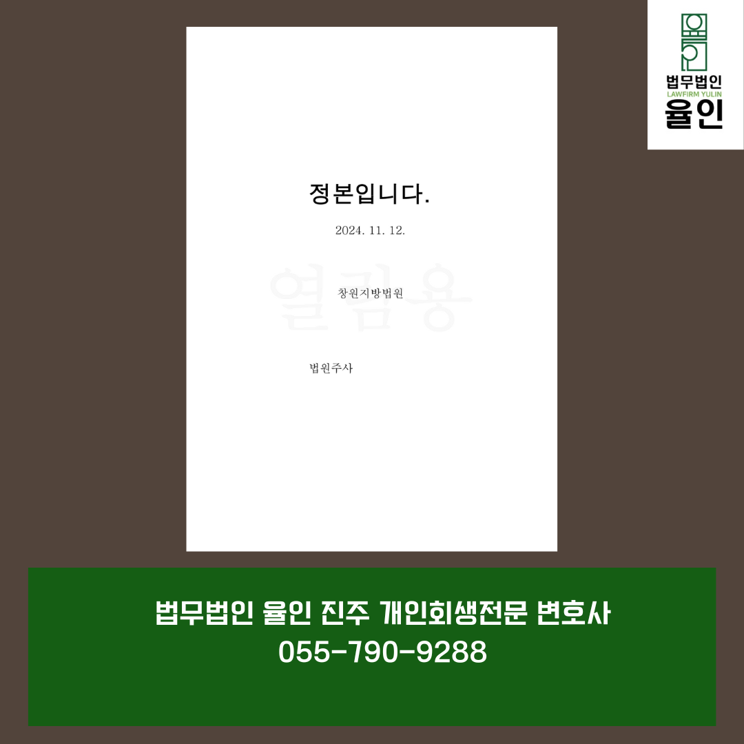 개인파산변호사.png