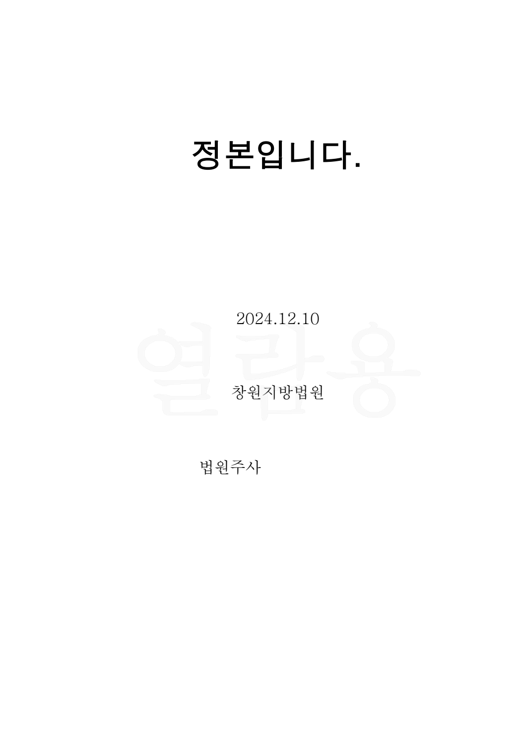 진주 변호사 상담.PNG