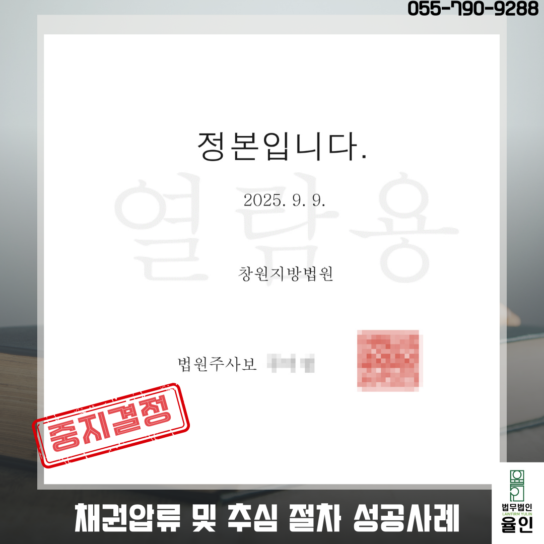 진주개인회생변호사.png