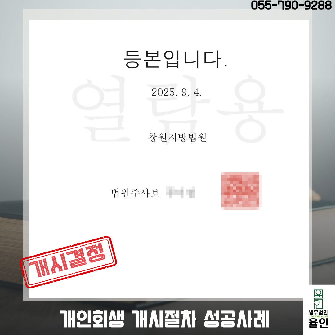 진주개인회생상담.png