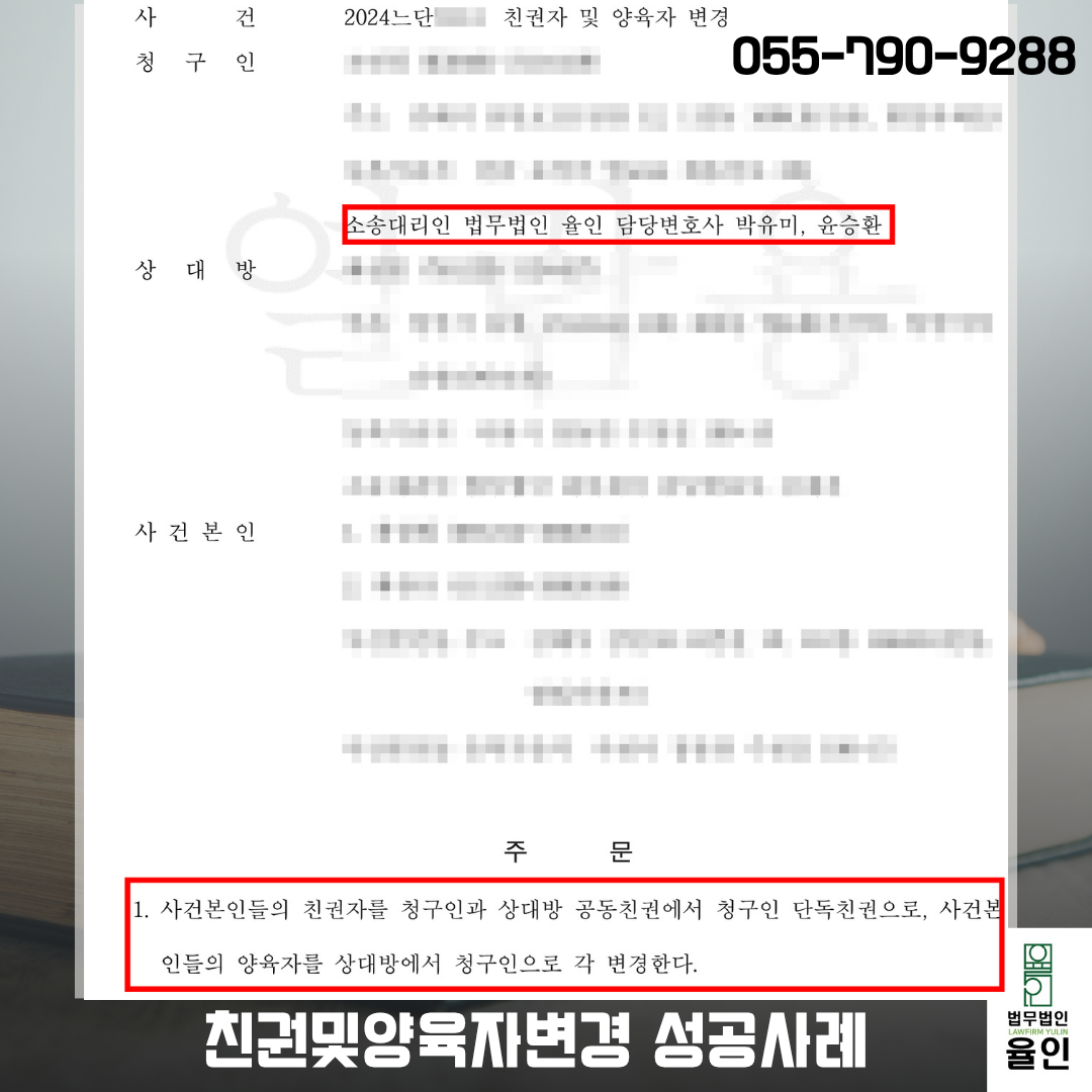 진주이혼변호사.png