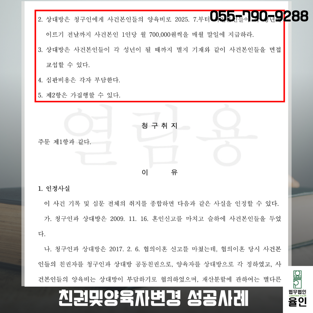 진주이혼상담.png