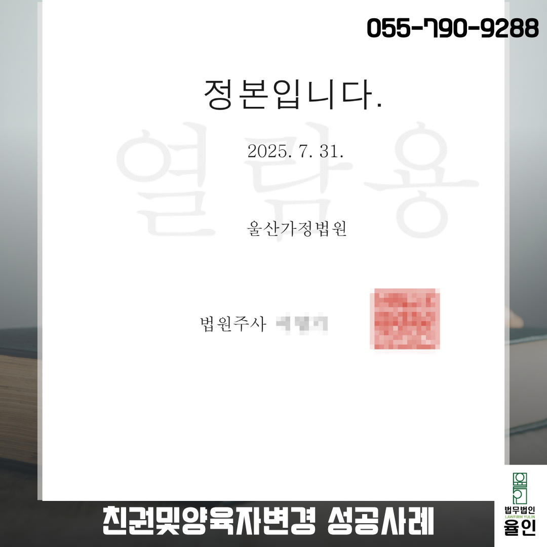 진주이혼전문변호사.png