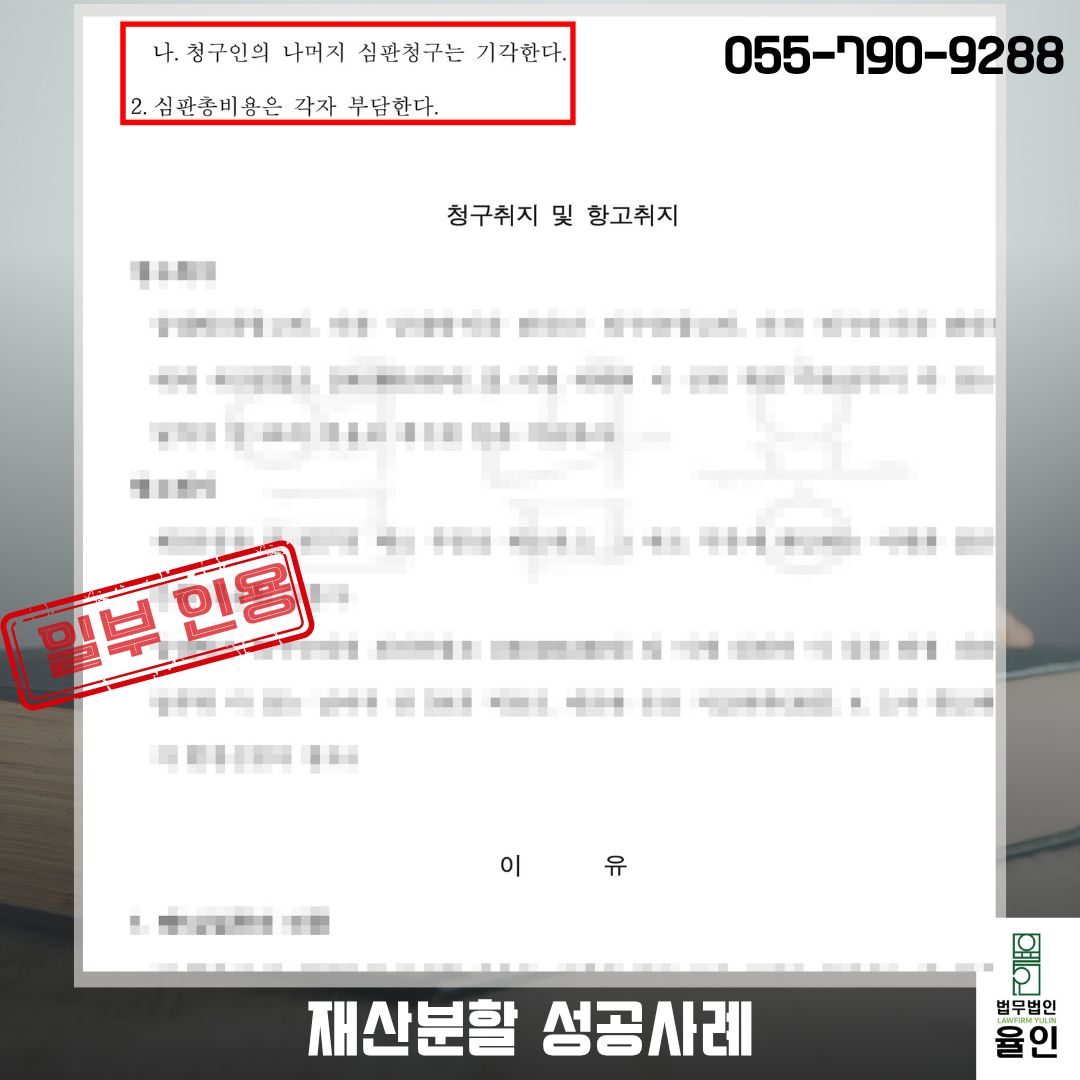 진주혁신도시변호사.png