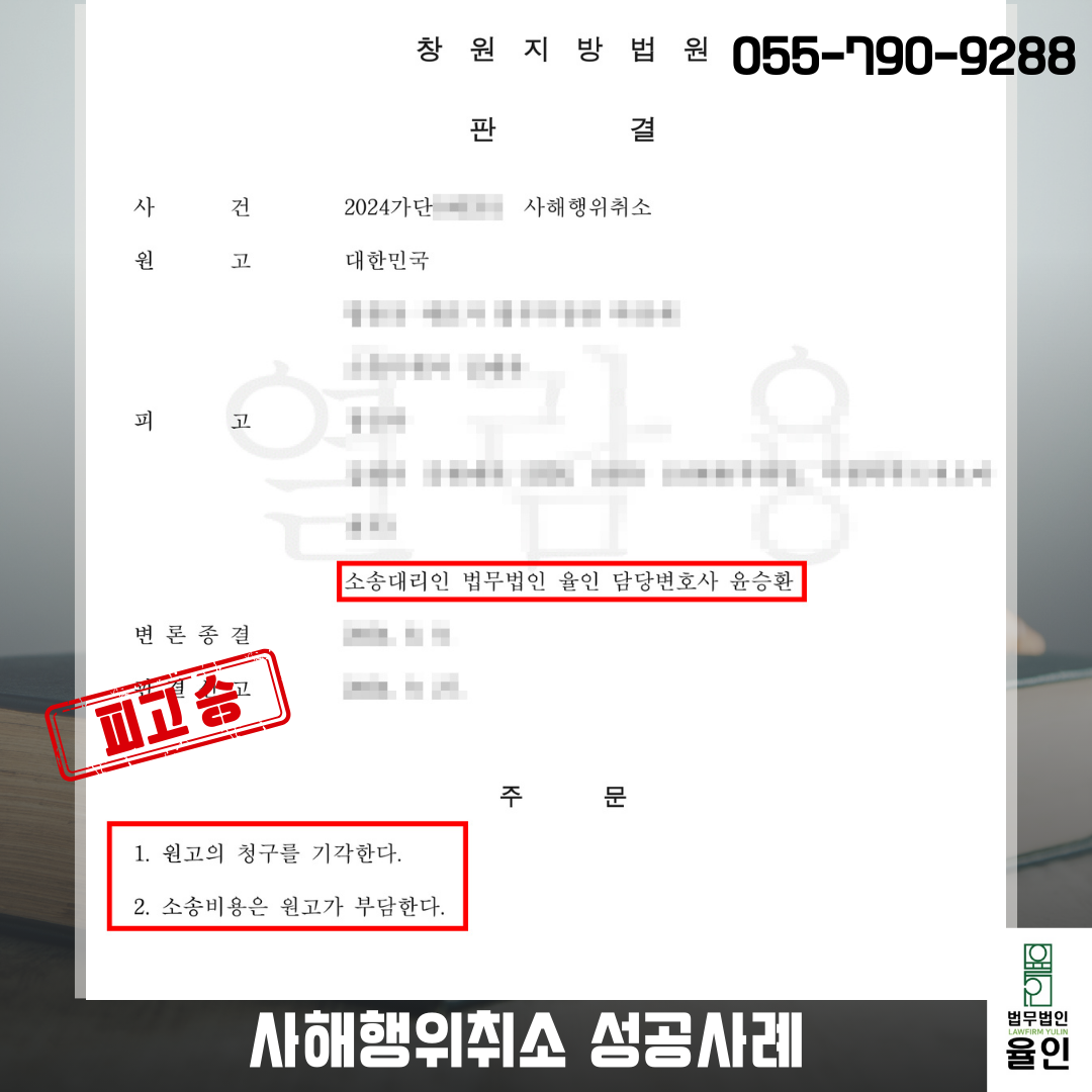 김해민사변호사_법무법인율인1.png