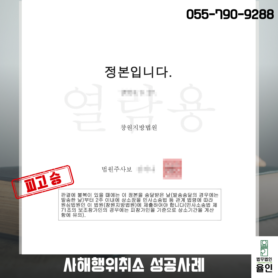 김해민사변호사_법무법인 율인2.png
