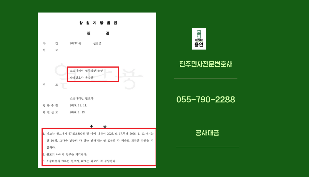 진주 민사전문변호사_법무법인 율인 (4).png 진주 민사전문변호사_법무법인 율인 (4).png