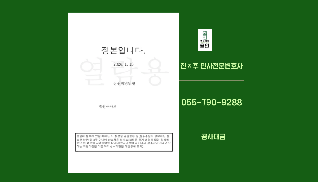진주 민사전문변호사_법무법인 율인 (1).png 진주 민사전문변호사_법무법인 율인 (1).png