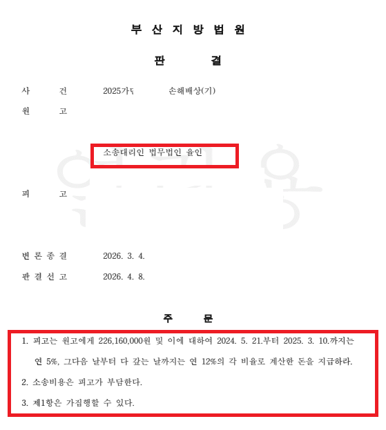 진주민사변호사_법무법인율인.PNG 진주민사변호사_법무법인율인.PNG